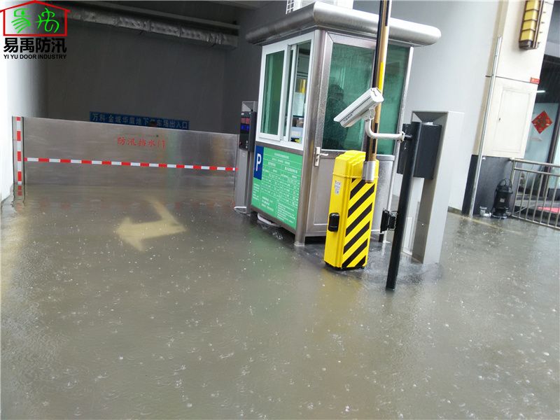车库挡水板